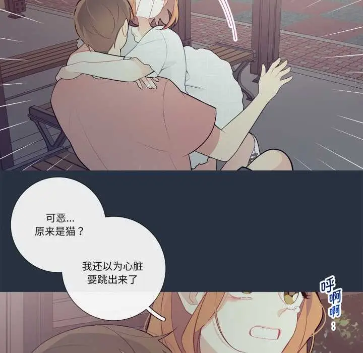 漫画《这都什么事儿啊？》第28话第25张图