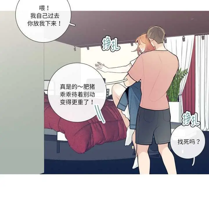 漫画《这都什么事儿啊？》第28话第41张图