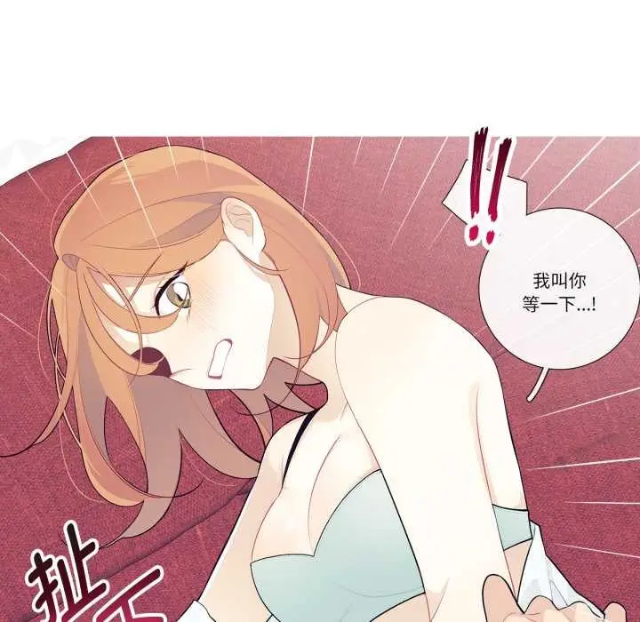 漫画《这都什么事儿啊？》第28话第46张图