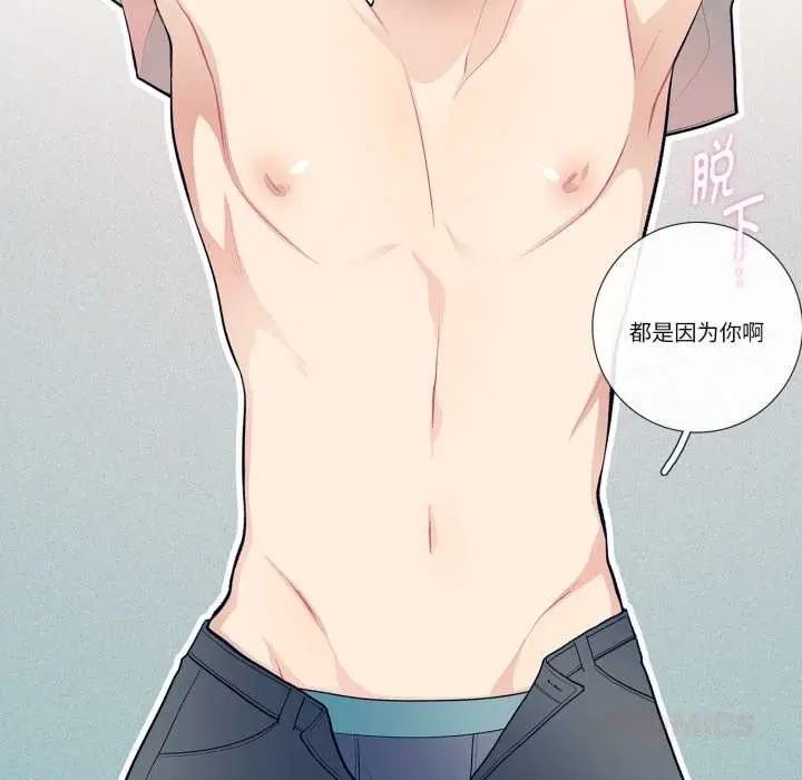 漫画《这都什么事儿啊？》第28话第50张图