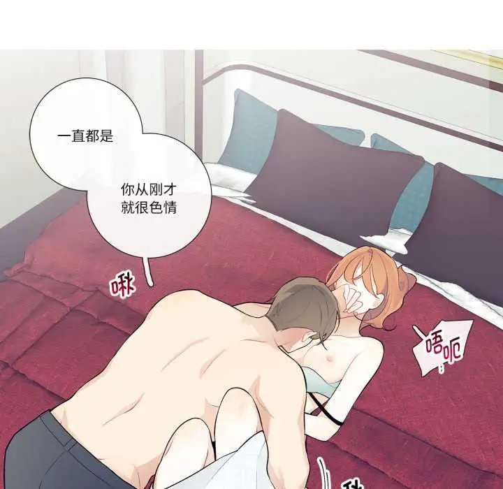 漫画《这都什么事儿啊？》第28话第56张图