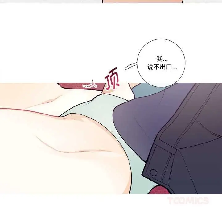 漫画《这都什么事儿啊？》第28话第62张图