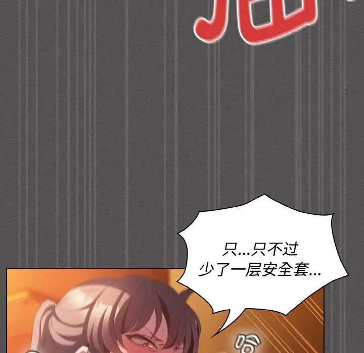 漫画《神圣陷阱》第22话第105张图