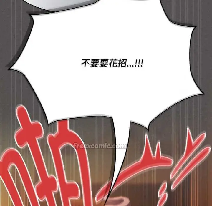 漫画《神圣陷阱》第22话第117张图