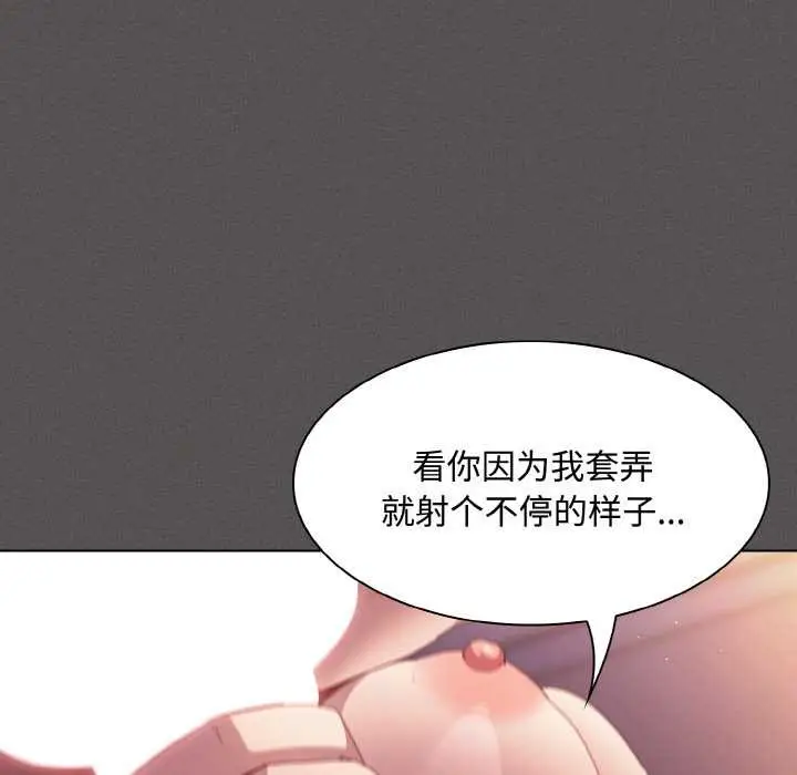 漫画《神圣陷阱》第22话第12张图