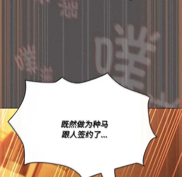 漫画《神圣陷阱》第22话第122张图