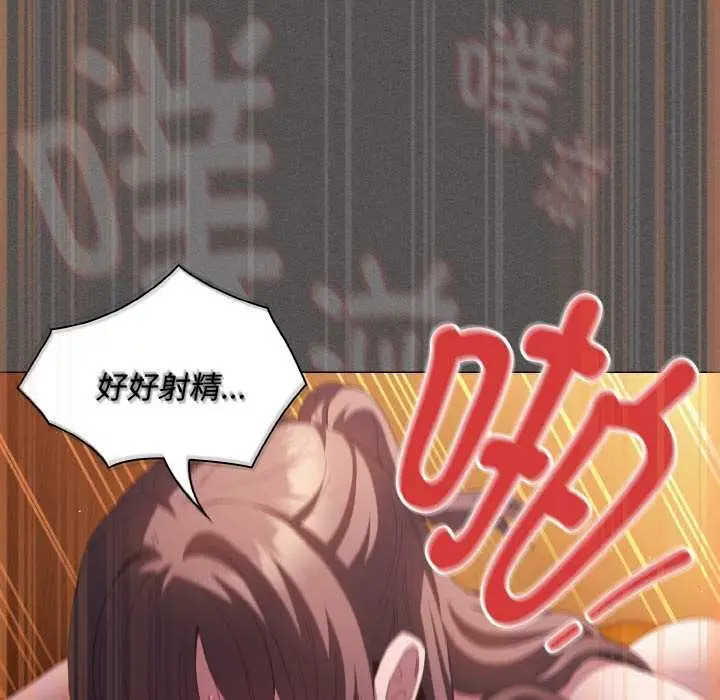 漫画《神圣陷阱》第22话第126张图