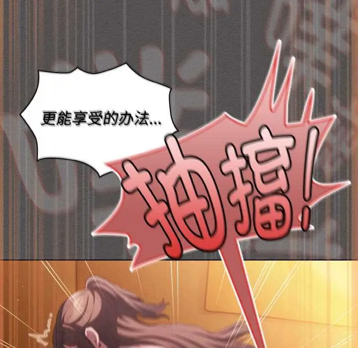 漫画《神圣陷阱》第22话第134张图