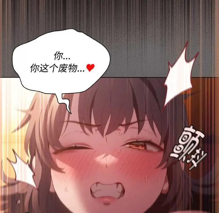 漫画《神圣陷阱》第22话第140张图