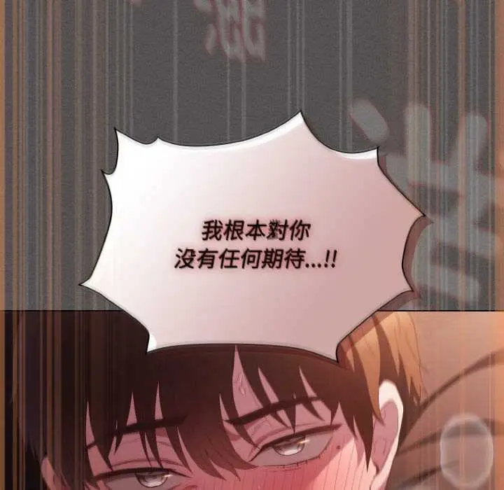 漫画《神圣陷阱》第22话第146张图