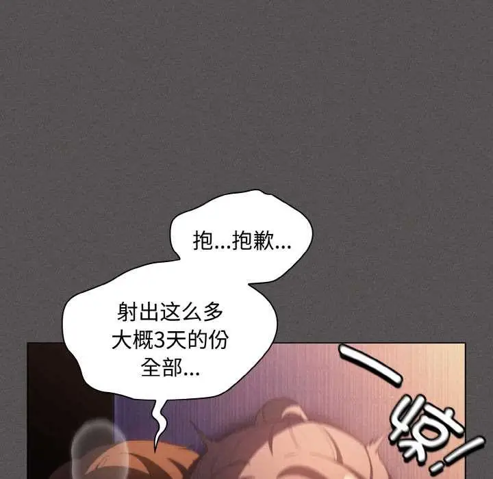 漫画《神圣陷阱》第22话第15张图