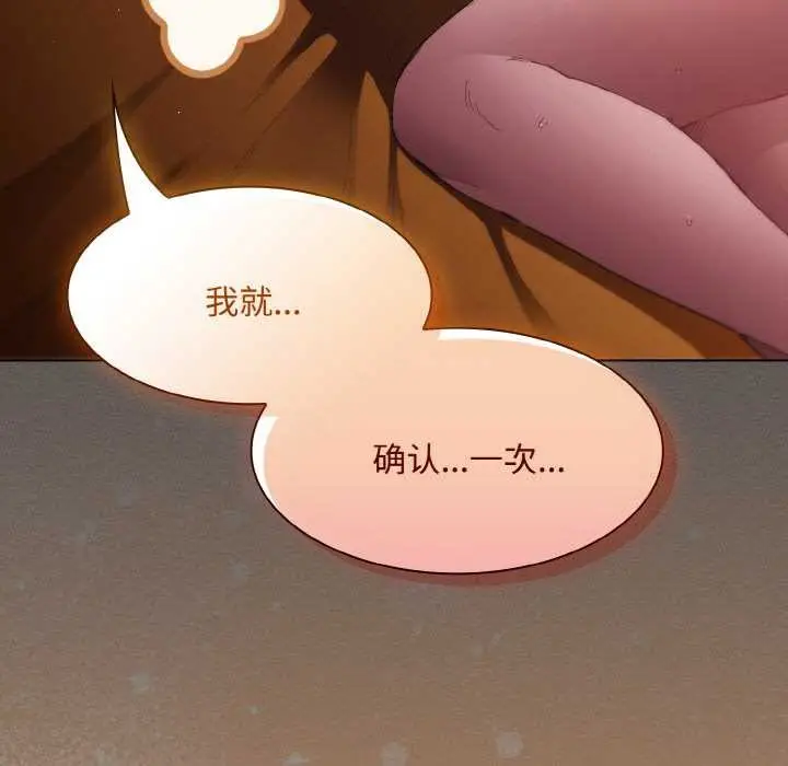 漫画《神圣陷阱》第22话第176张图