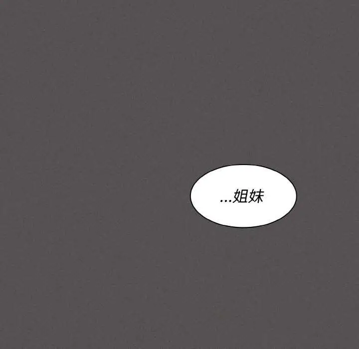 漫画《神圣陷阱》第22话第186张图