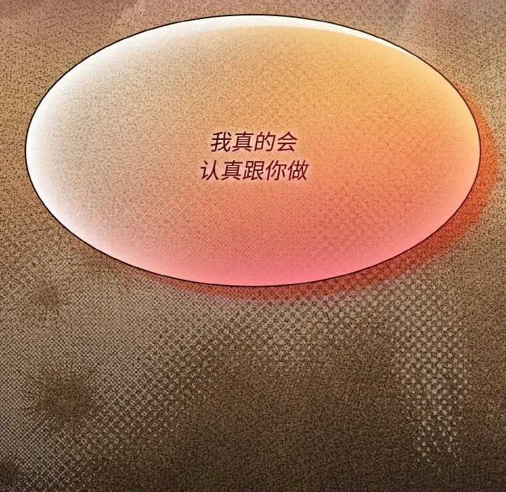 漫画《神圣陷阱》第22话第194张图
