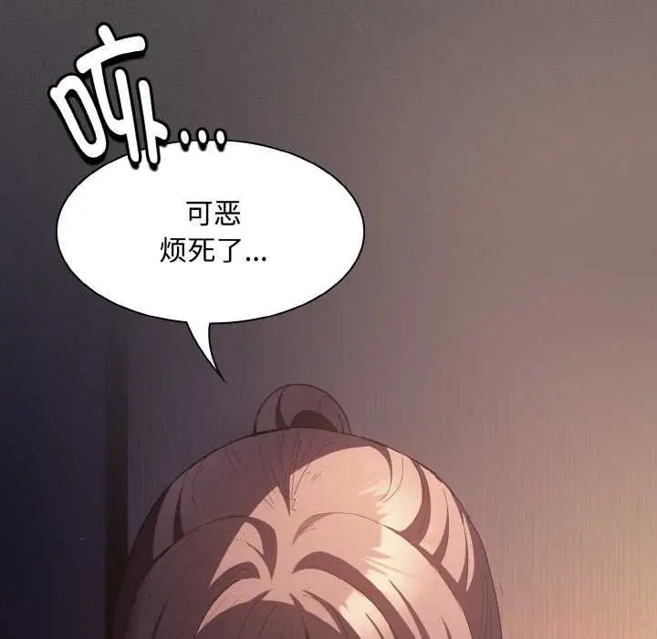 漫画《神圣陷阱》第22话第20张图