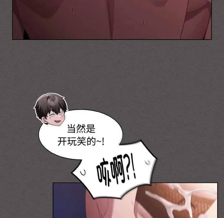 漫画《神圣陷阱》第22话第211张图