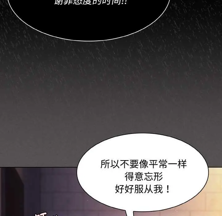 漫画《神圣陷阱》第22话第226张图
