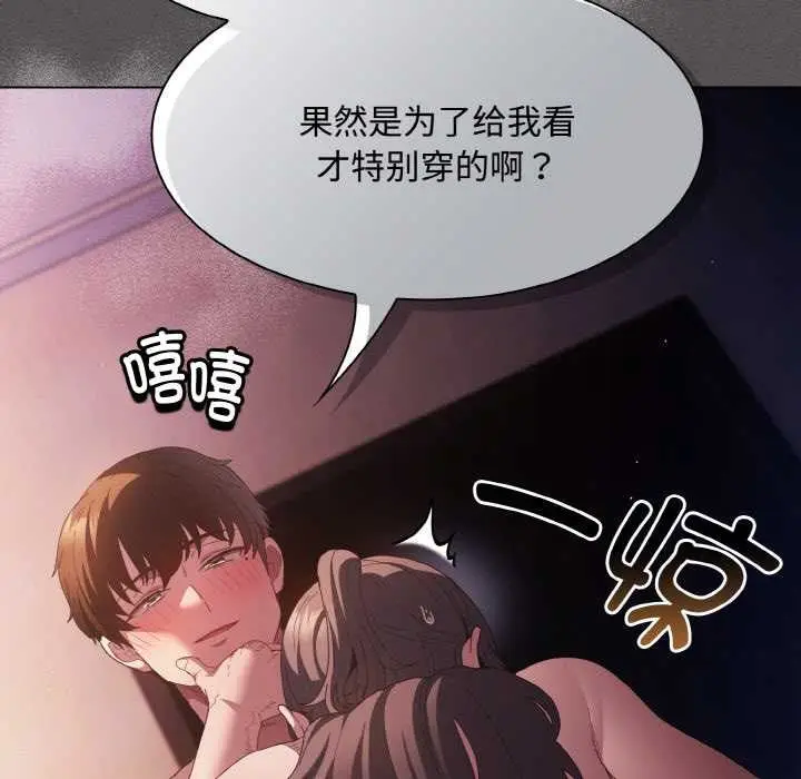 漫画《神圣陷阱》第22话第25张图
