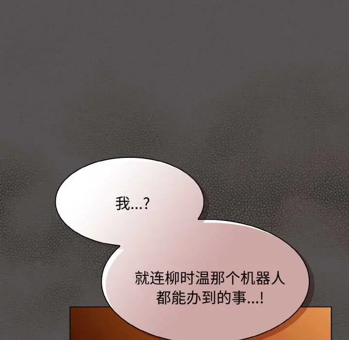 漫画《神圣陷阱》第22话第264张图