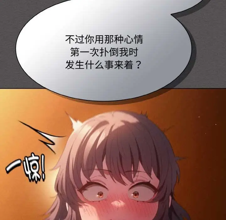 漫画《神圣陷阱》第22话第269张图