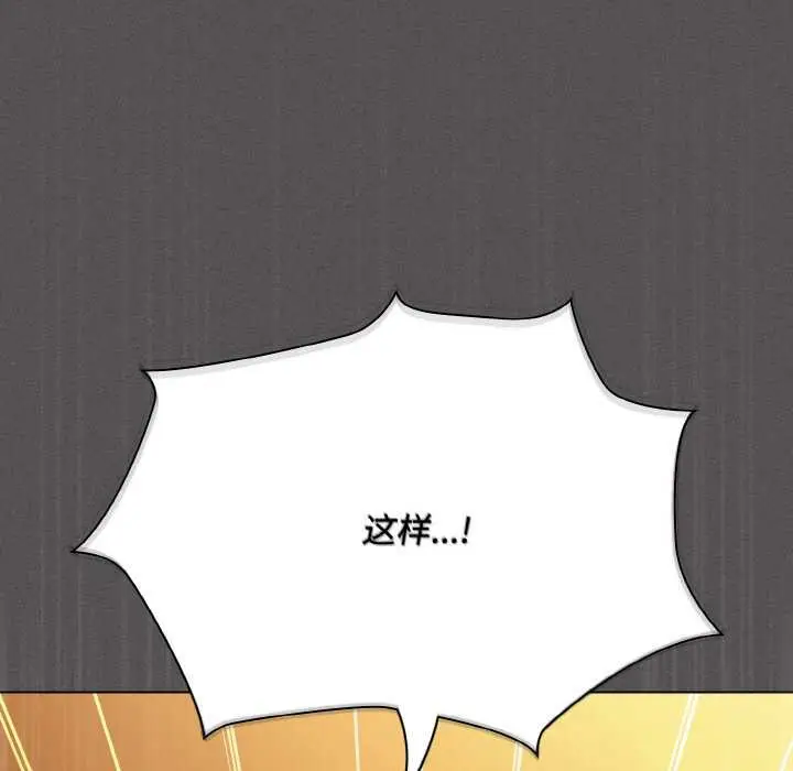漫画《神圣陷阱》第22话第283张图