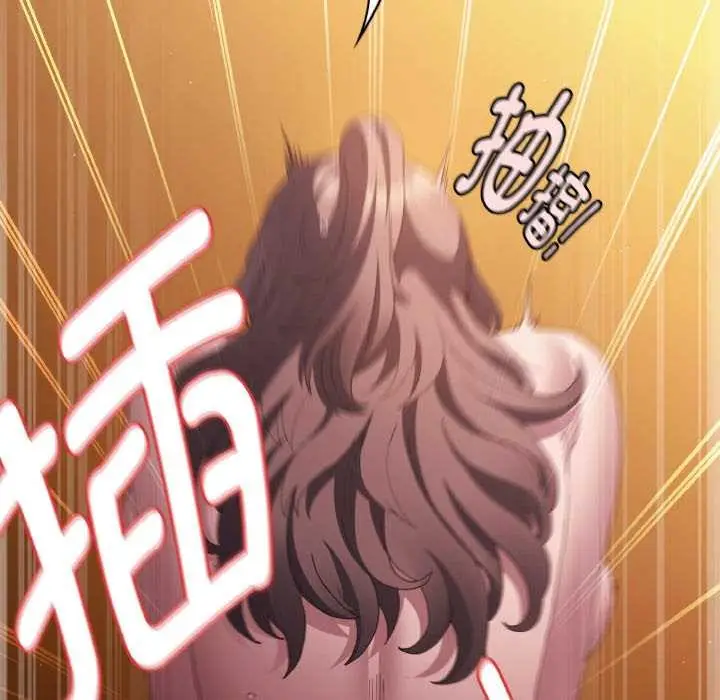 漫画《神圣陷阱》第22话第284张图
