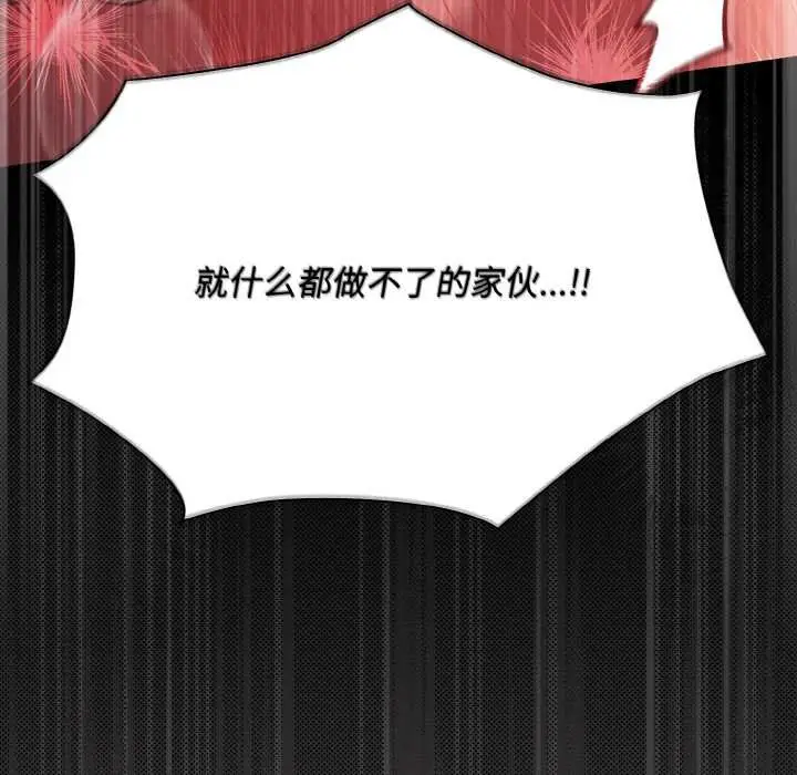 漫画《神圣陷阱》第22话第289张图