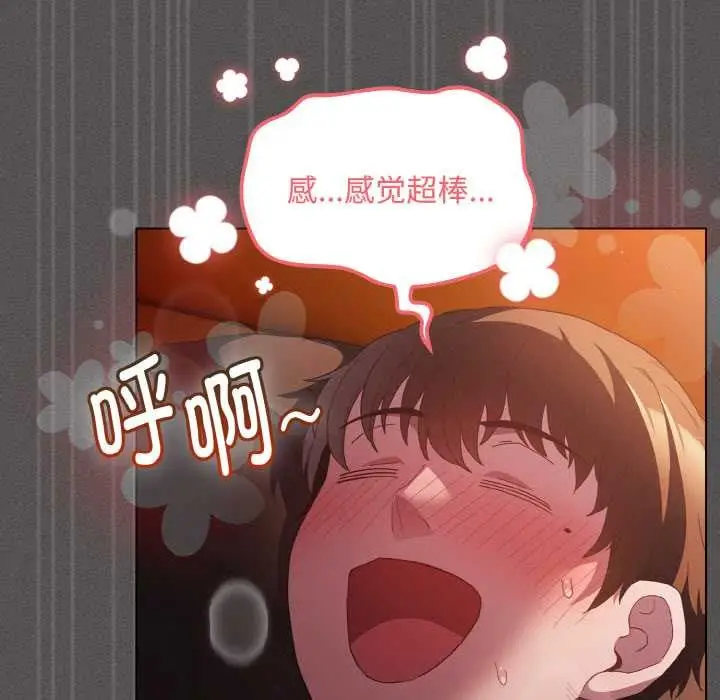 漫画《神圣陷阱》第22话第293张图