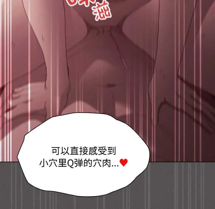 漫画《神圣陷阱》第22话第297张图