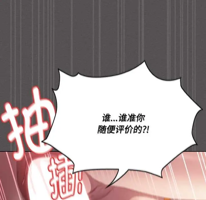 漫画《神圣陷阱》第22话第298张图