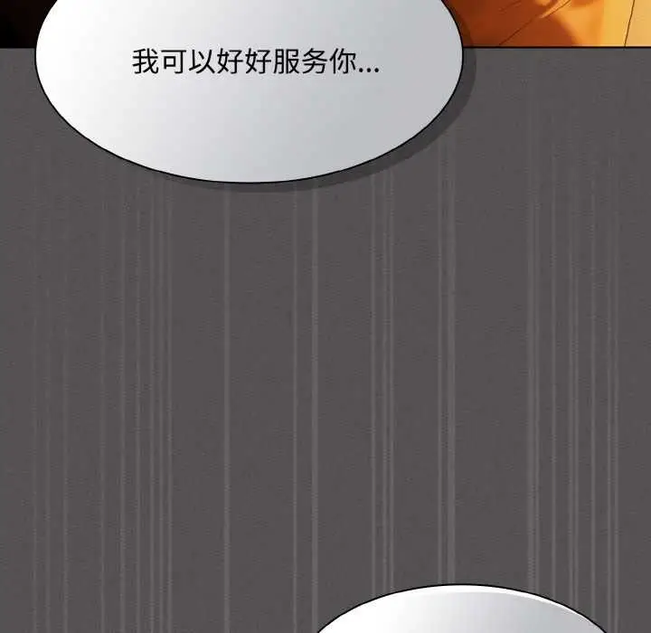 漫画《神圣陷阱》第22话第310张图