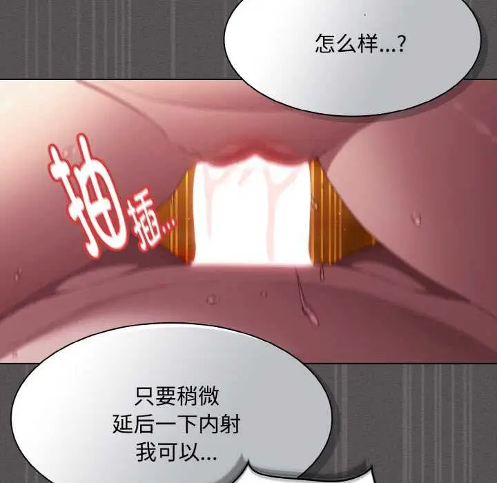 漫画《神圣陷阱》第22话第311张图