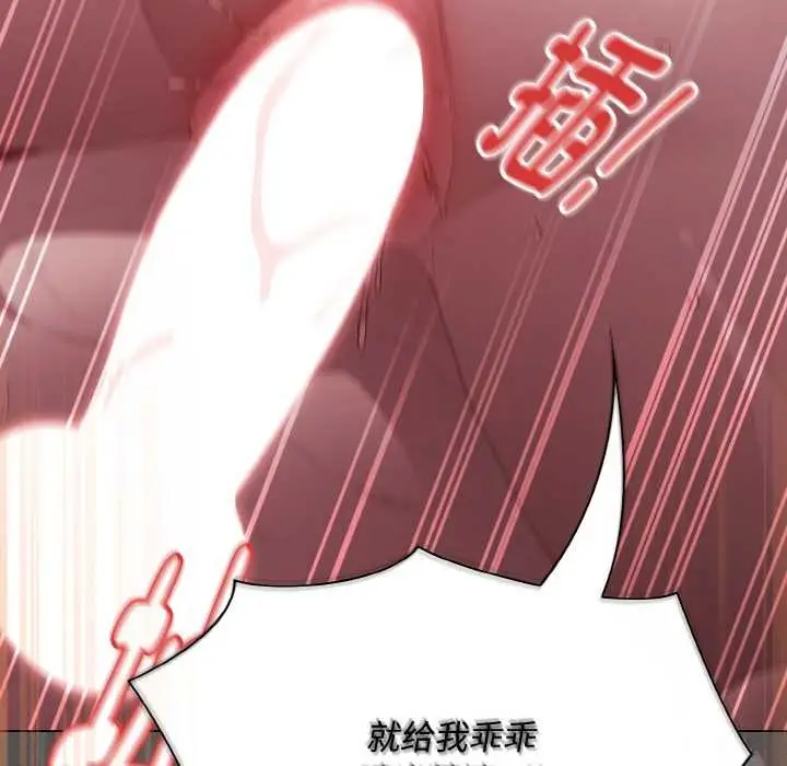 漫画《神圣陷阱》第22话第319张图
