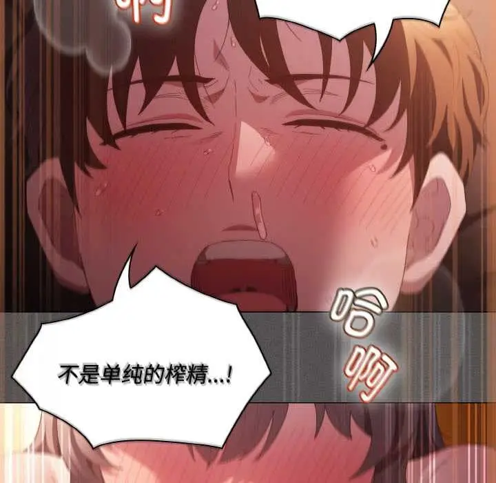 漫画《神圣陷阱》第22话第326张图