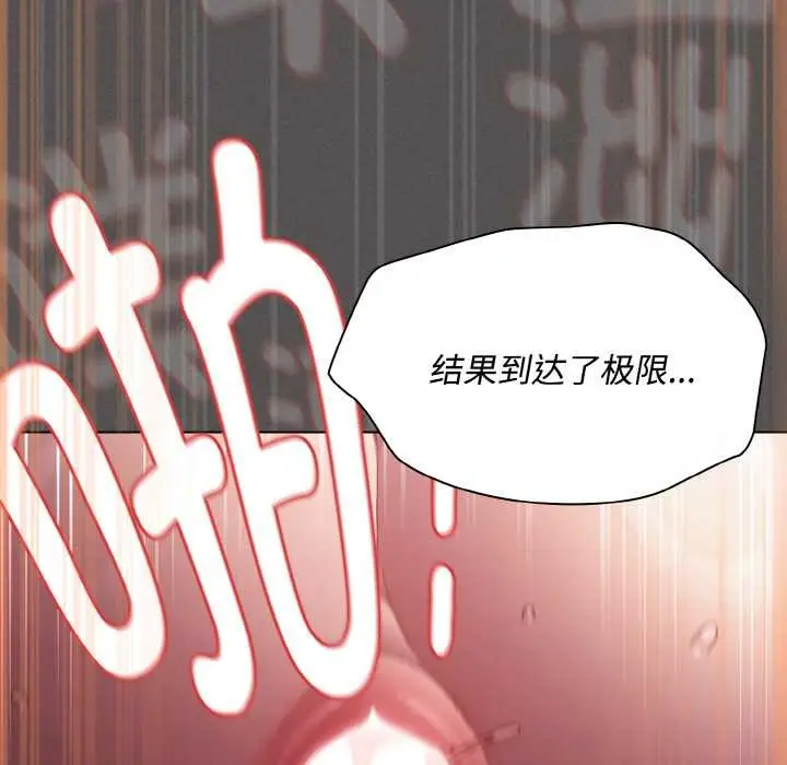 漫画《神圣陷阱》第22话第337张图