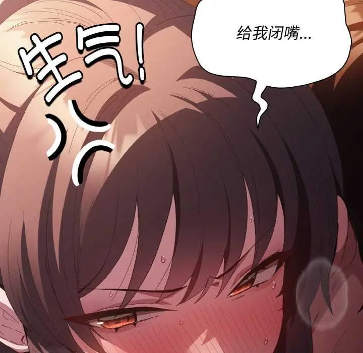 漫画《神圣陷阱》第22话第361张图