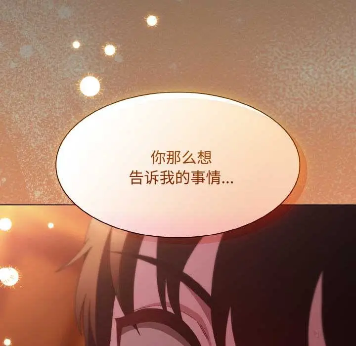 漫画《神圣陷阱》第22话第372张图