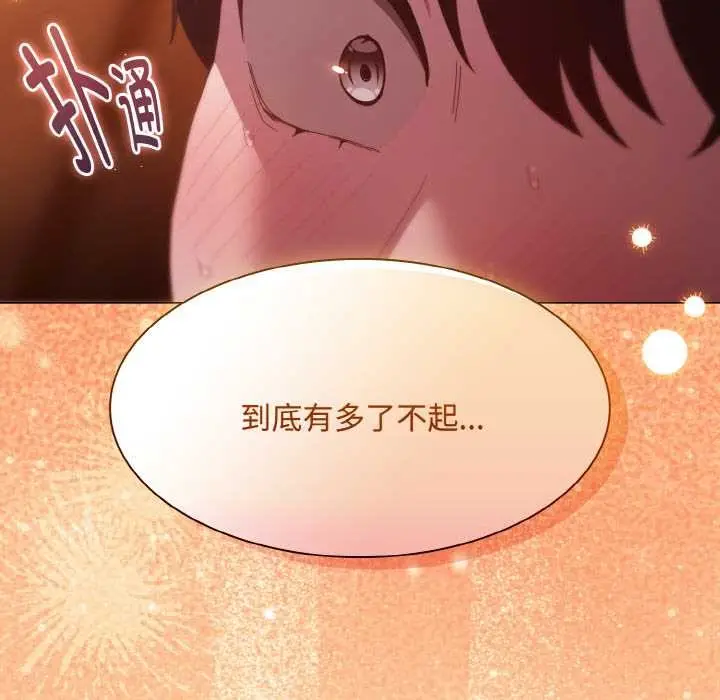 漫画《神圣陷阱》第22话第373张图