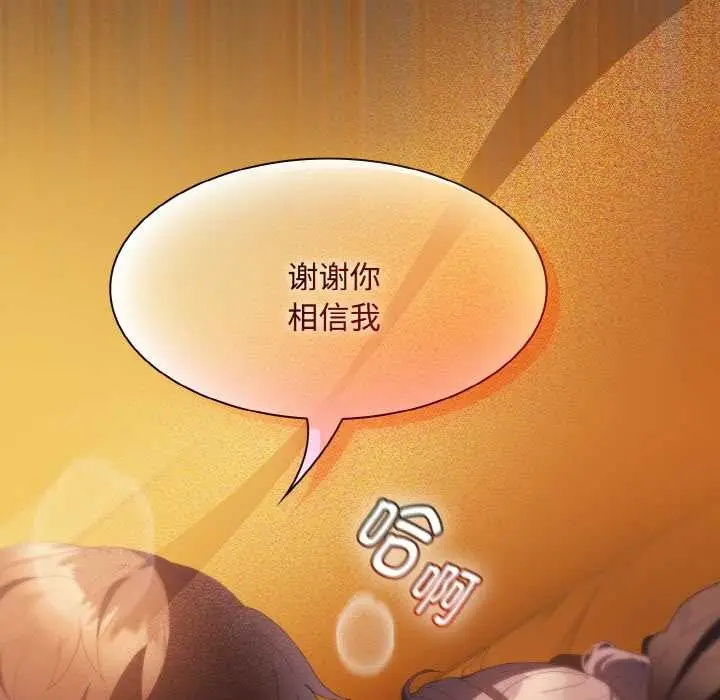 漫画《神圣陷阱》第22话第386张图