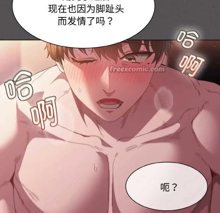 漫画《神圣陷阱》第22话第39张图