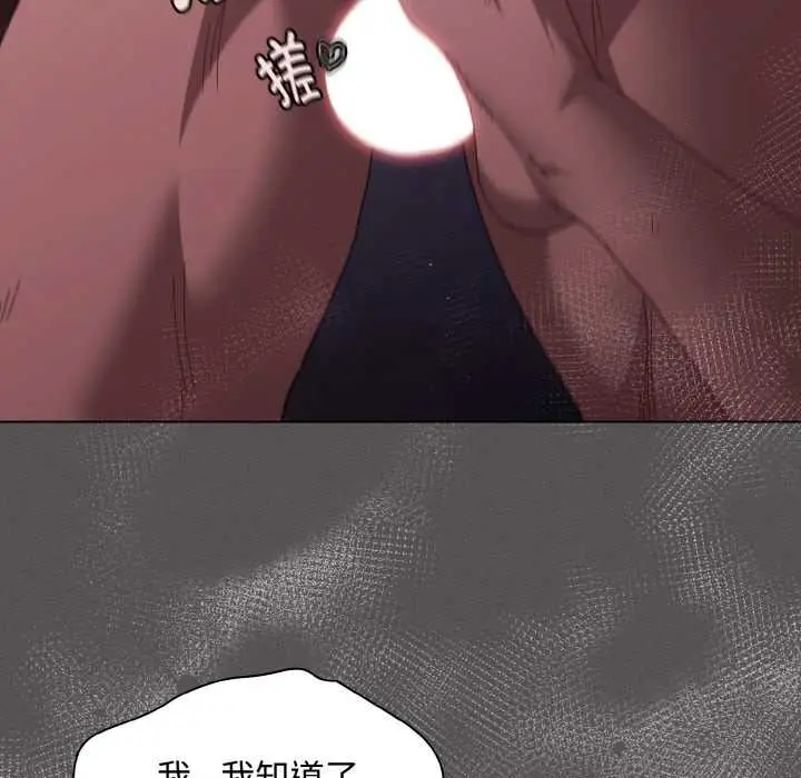 漫画《神圣陷阱》第22话第41张图