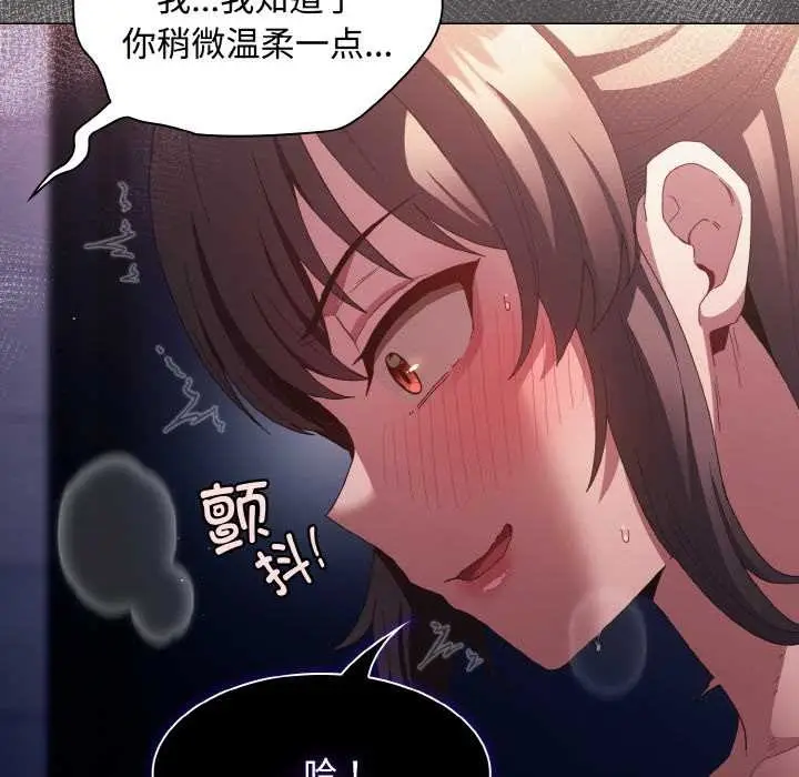 漫画《神圣陷阱》第22话第42张图
