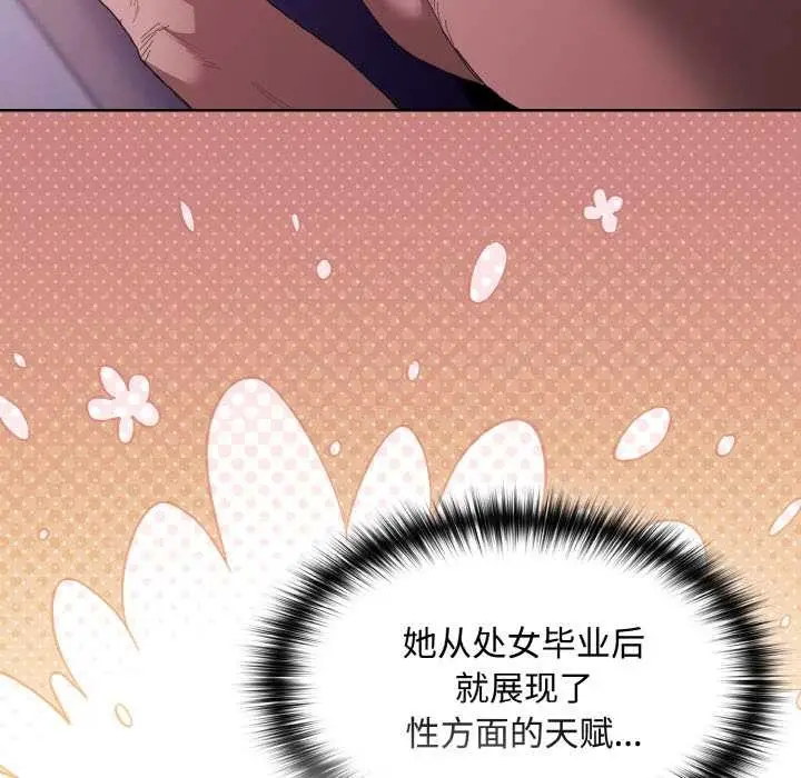 漫画《神圣陷阱》第22话第50张图