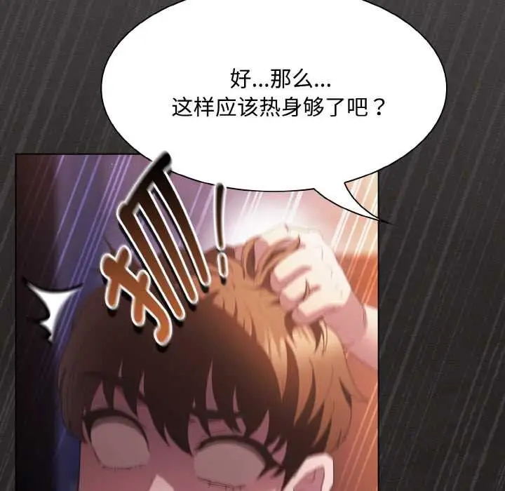 漫画《神圣陷阱》第22话第55张图