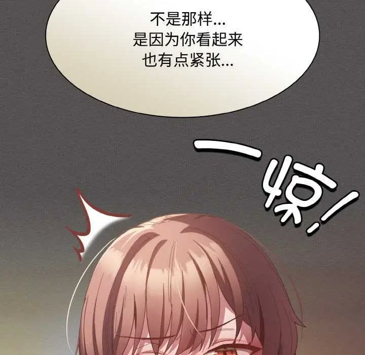 漫画《神圣陷阱》第22话第64张图