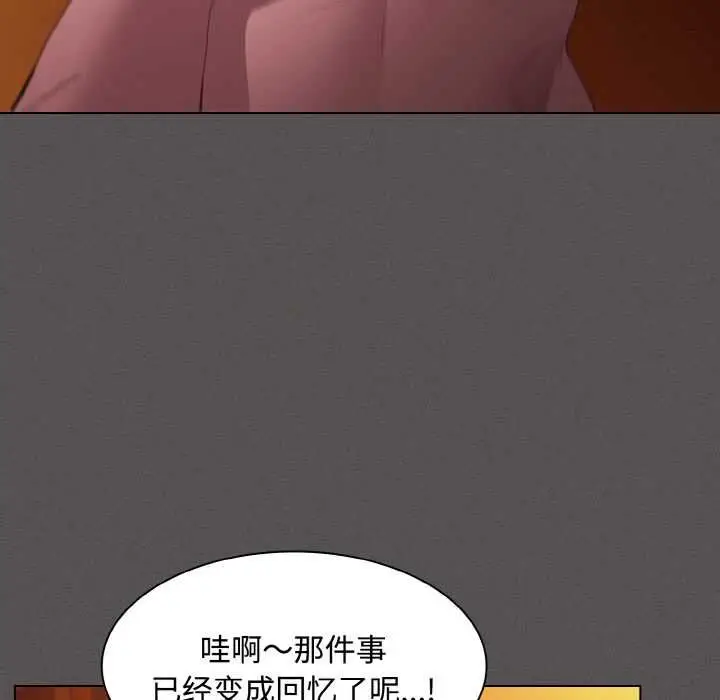 漫画《神圣陷阱》第22话第76张图