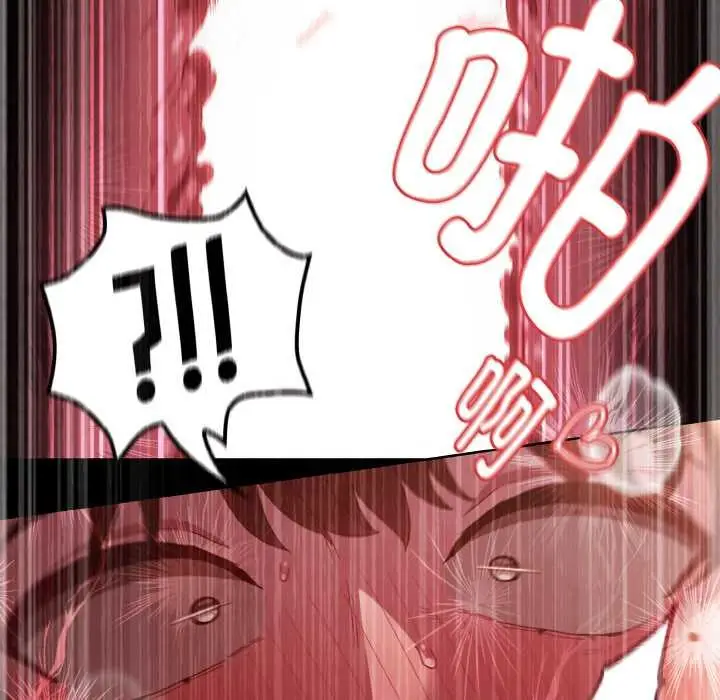 漫画《神圣陷阱》第22话第93张图