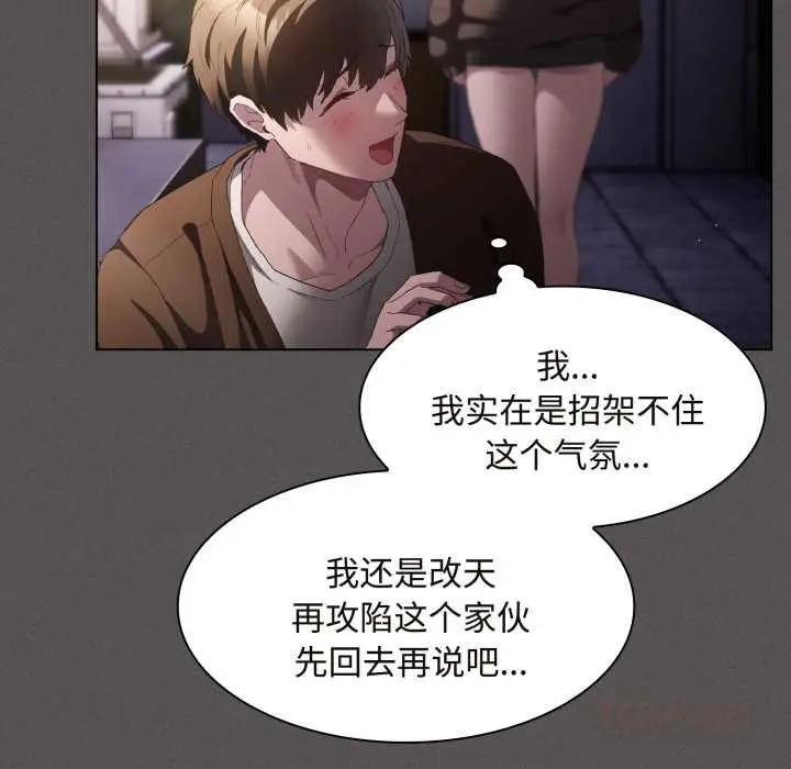 漫画《神圣陷阱》第26话第100张图