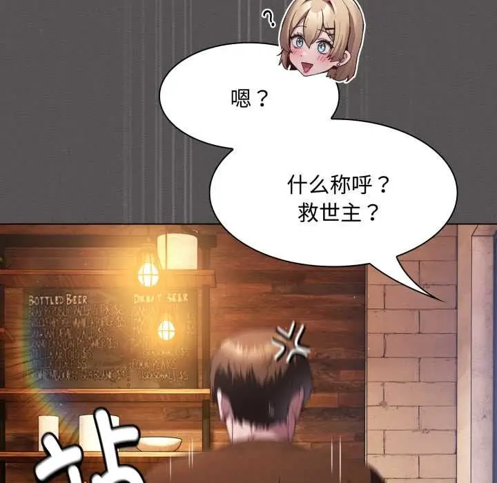 漫画《神圣陷阱》第26话第11张图