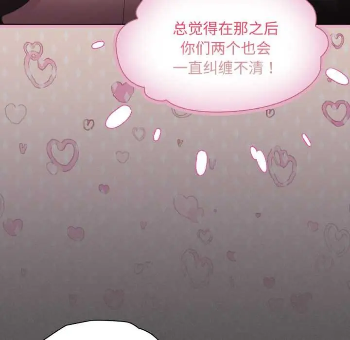 漫画《神圣陷阱》第26话第113张图